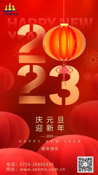 欢庆元旦 | 优发国际膜结构祝大家新年快乐！